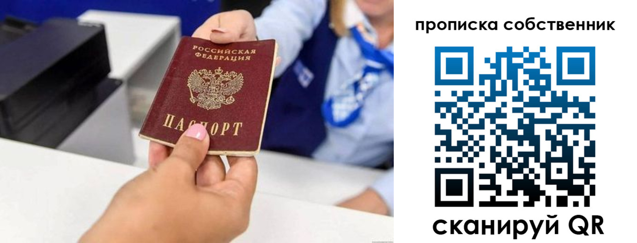 прописка ребенка в Оренбурге