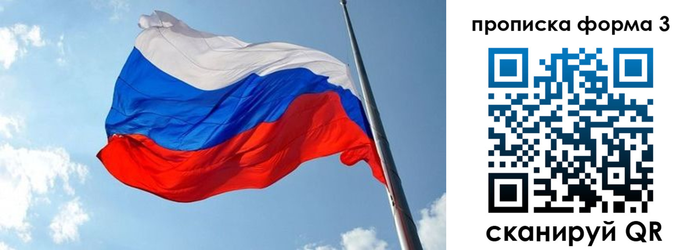 временная регистрация для всех в Оренбурге
