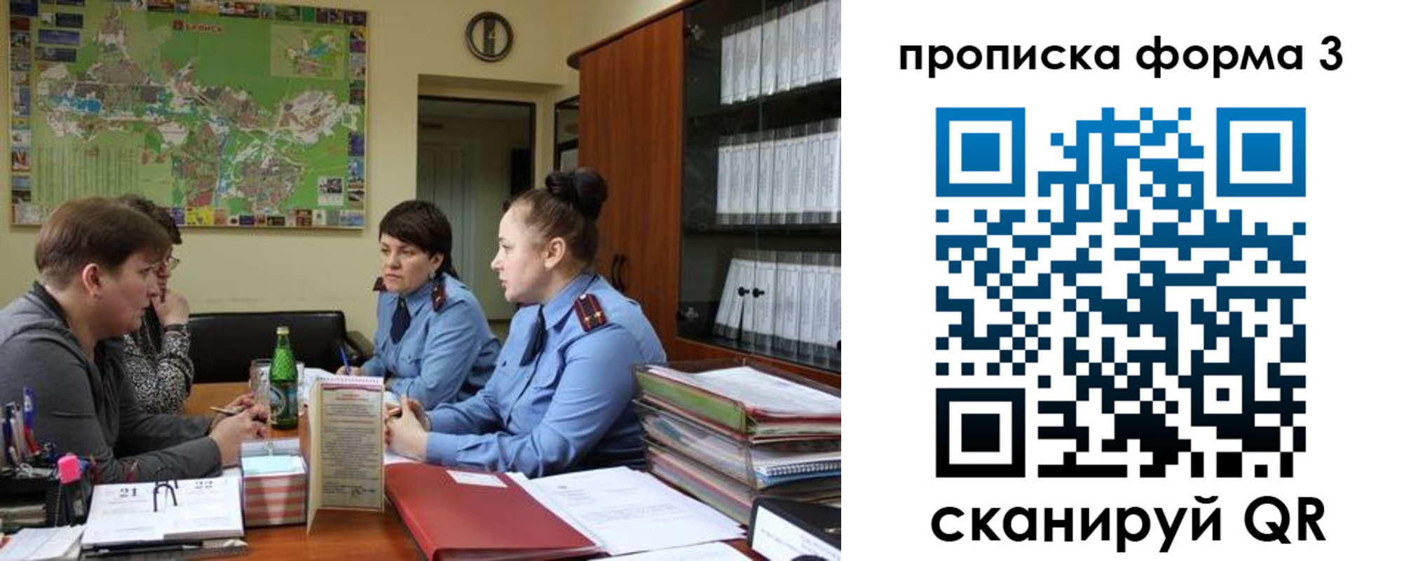 временная регистрация в Оренбурге