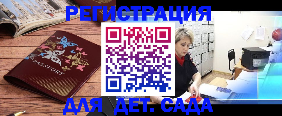 прописка для военкомата в Оренбурге