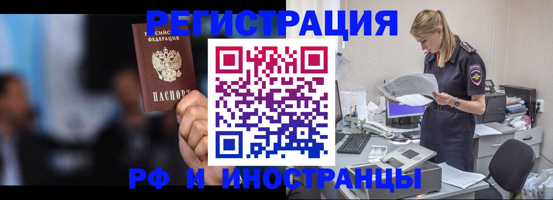 прописка ребенка в Оренбурге