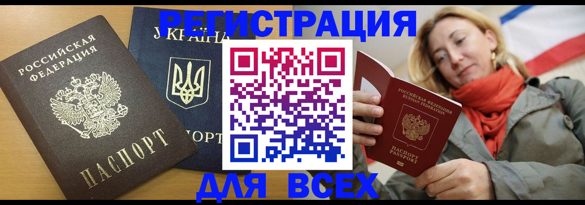временная регистрация для школы в Оренбурге